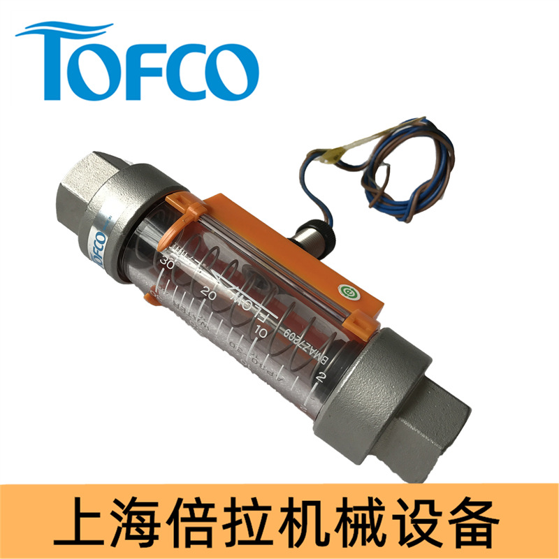 日本流量计FC-AP30-1-B-50-01-VP 流量监控器TOFCO可视型水流量计