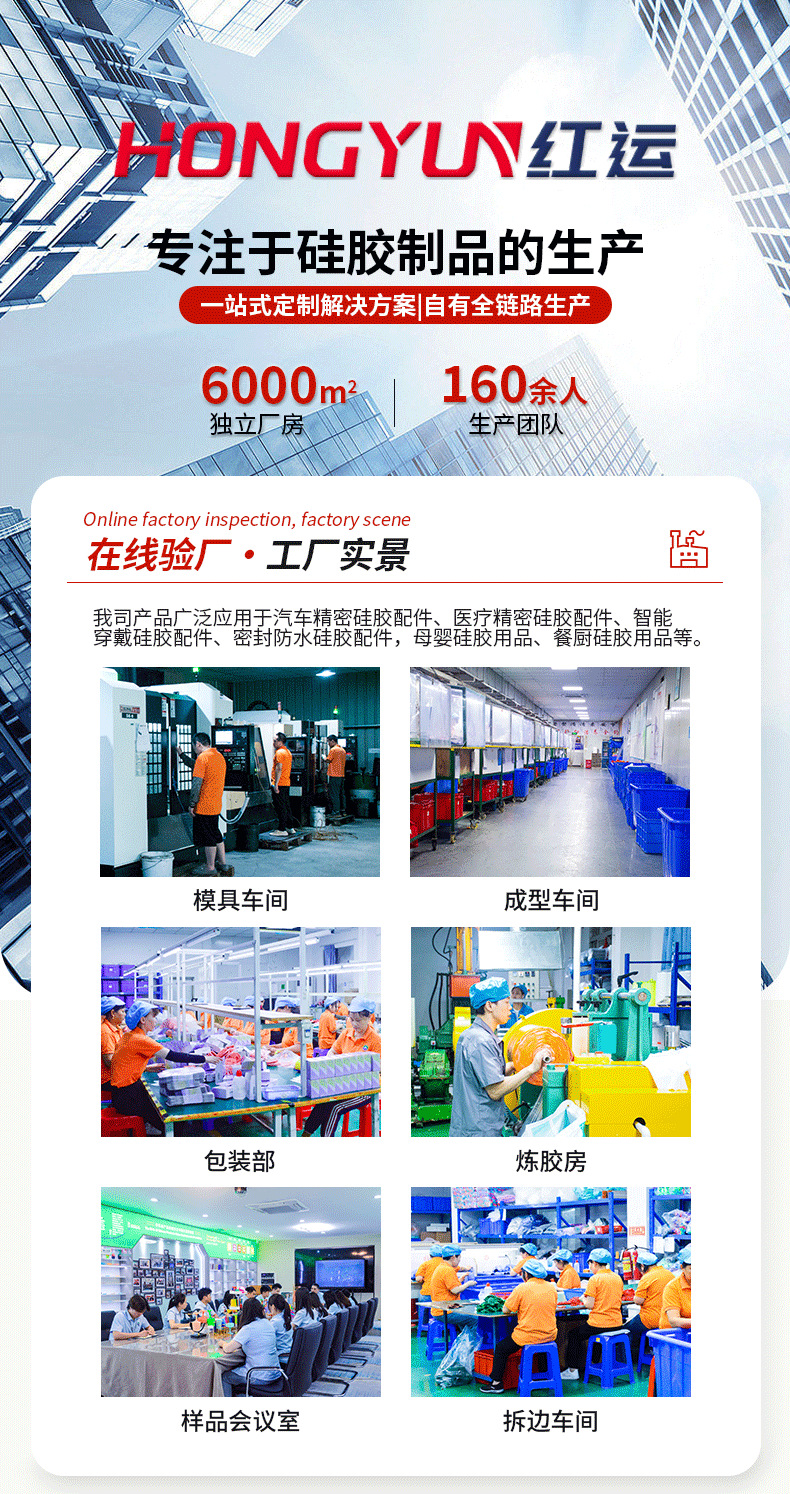 公司介绍_01