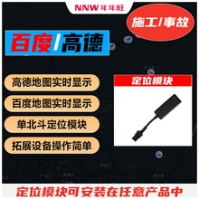 �ߵ¶�λģ�K��λоƬ�ߵµ؈DAPP�����@ʾʩ����־�¹ʘ�־��λ