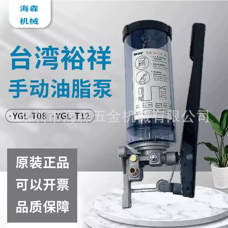 Поставка тайваньского масляного насоса Yuxiang YGL-T08, оптовая продажа машины для наполнения смазкой