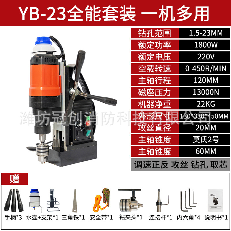 YB-23 upgrade (all-purpose type)