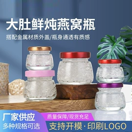 玻璃罐;玻璃瓶;化妆品包装