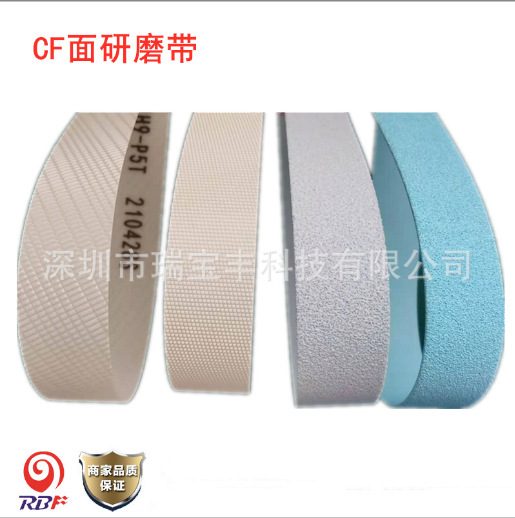 显示屏专用清洗研磨带TFT面研磨带抛光带精密玻璃液晶屏超细