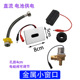 Metal small window [all copper solenoid valve with adjustment valve] dc model