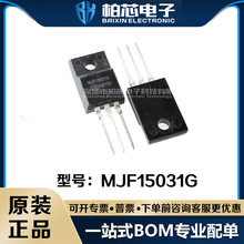MJF15031G MJF15031 ��װTO-220FP ˫���Ծ����ԭװ�ֻ�