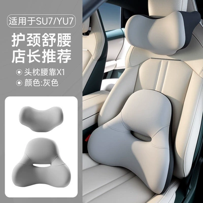 Waist support, suitable for Xiaomi YU7 headrest - suitable-for-su7yu7-gray-neck-and-lumbar-combo-neck-support-and-lumbar-comfort-store-managers-recommendation