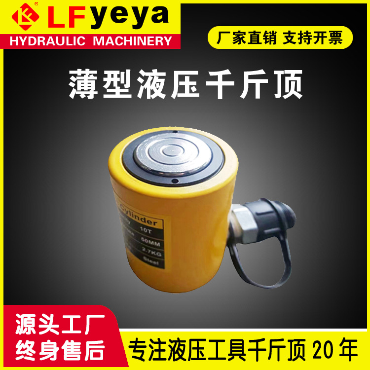 乐锋RCS型薄型千斤顶10-100吨手动薄型分离式液压千斤顶厂家优惠