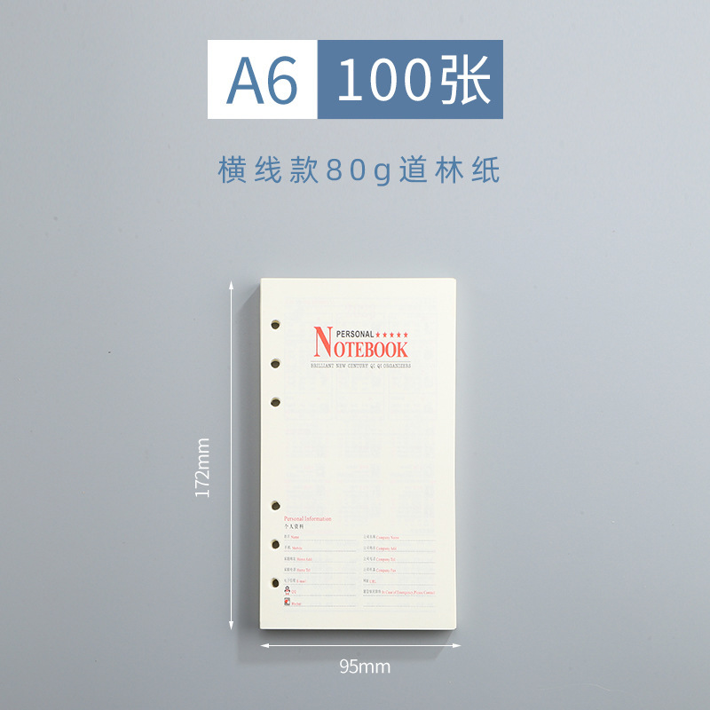 Yirui ルーズリーフブック交換芯 A5 クラフト紙水平線グリッドルーズリーフ紙 a6 ユニバーサル取り外し可能な 6 穴厚みのある卸売|undefined