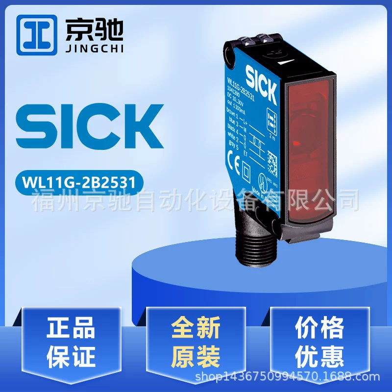 Spot WL11G-2B2531 1041390 WL11-2P2432 WL11G-2B2531P04 Запрос SICK