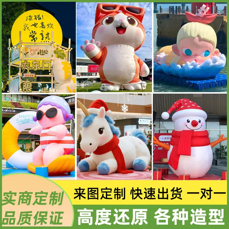 充气气模定制卡通花朵云朵马年热气球月球充气模型节日闭气气膜