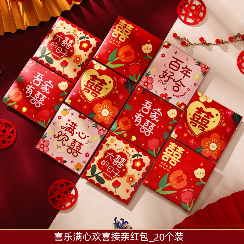 红包结婚用接亲堵门专用游戏道具小创意个性高档小号迷你塞门拦门|undefined