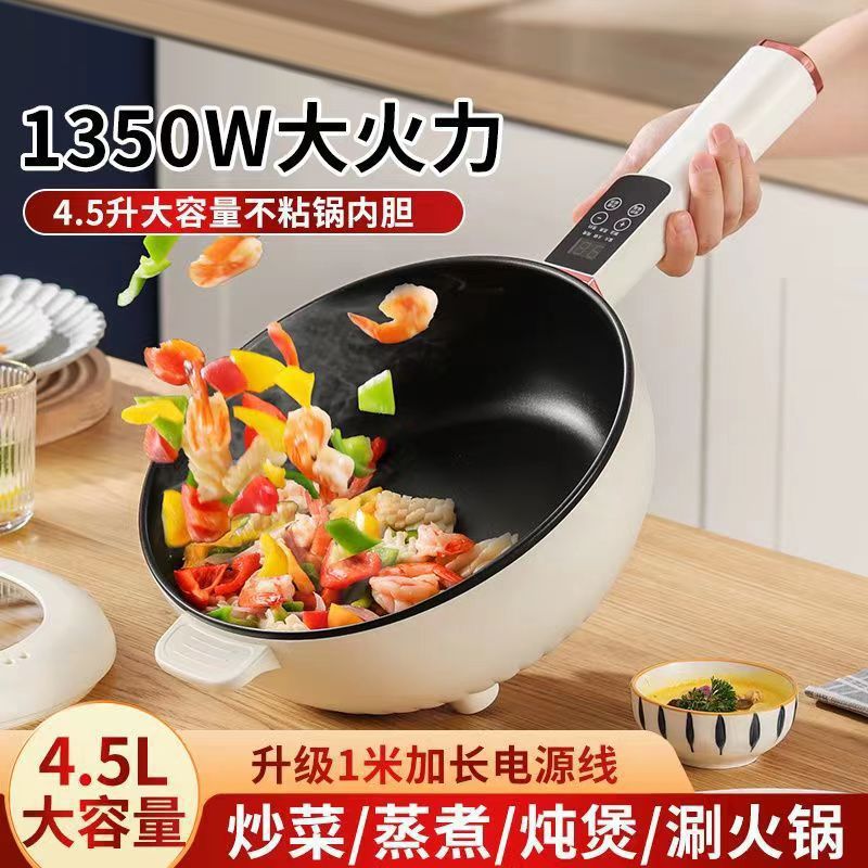 Electric Wok, Integrated Wok, Electric Cooking Pot, Multi-Functional Household Electric Hot Pot, Steaming, Frying and Frying Pan, One Piece Minimum Order
