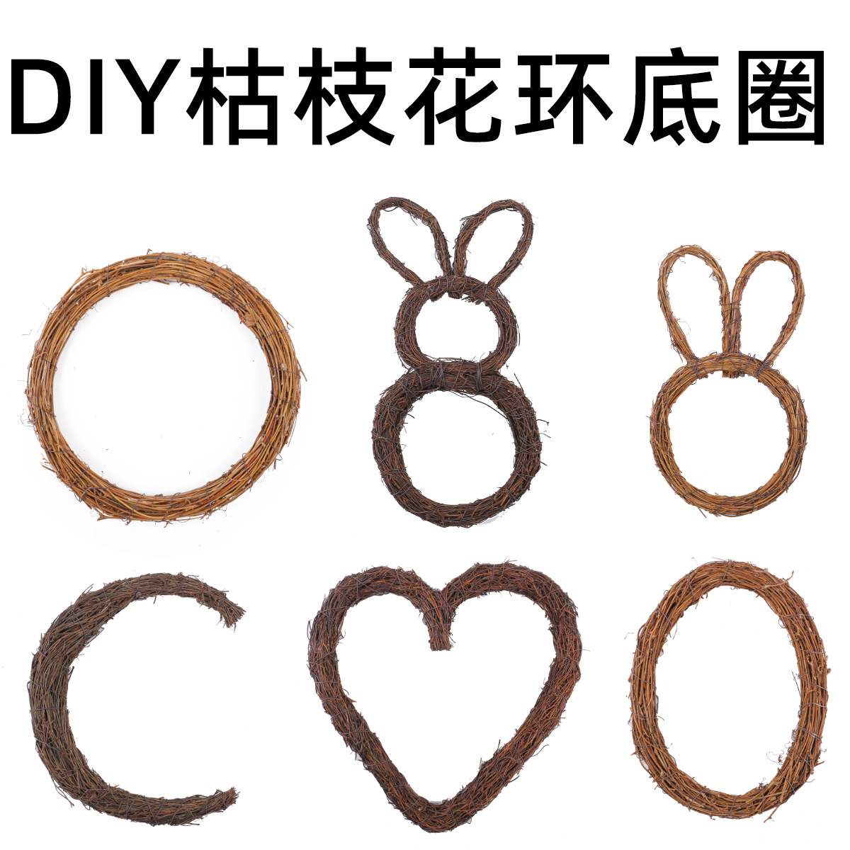 Transfronterizos DIY ramas secas material trenzado pascua corolla de vinas anillo de vinas florista decoración accesorios de anillo desnudo