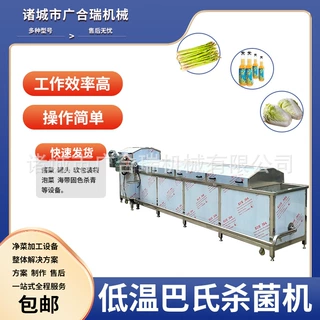大型玻璃瓶罐头低温灭菌机 蔬菜黑水虻蒸煮漂烫机 商用巴氏杀菌机