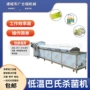 黑水低温商用大型漂烫机