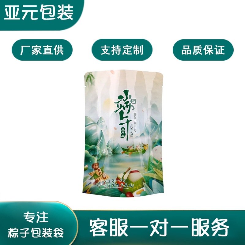 通用粽子包装袋端午一次性食品密机封密封袋袋子2只装龙舟粽子