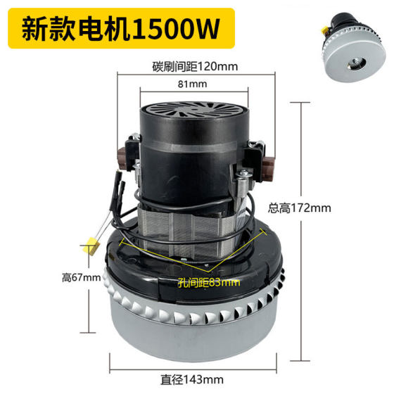 Jieba Chaobao Jiamejeno Industrial Vacuum Cleaner Motor High Power Motor Suction Machine New Pure Copper Accessories