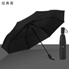 Plasma color scheme shading anti -ultraviolet rains and rainy two use vinyl umbrella folding solid color and umbrella can be printed on LOGO