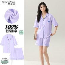 梦格纯春秋季自带胸垫一体睡衣套装家居服大码棉可外穿简约夏冬款