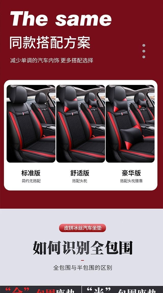 Suitable for Ford Ice Silk car seat covers for Focus, Fiesta, Territory, Equator, Taurus, car seat cushions for summer
