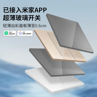 Type 86 Glass Panel Ultra-Thin Smart Switch Socket Panel Controls Voice and the Whole House Has Been Connected to the Mijia App