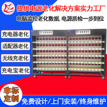 惠州自动电池老化柜 常温移动电源老化机 智能监控充电宝老化柜