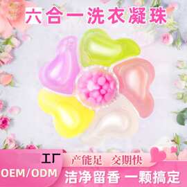 偶恋 6D洗衣凝珠持久留香去污柔顺洗衣珠六合一洗衣球液工厂