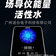 メーカー直供場伝導器エネルギー活性水低周波共鳴小分子水回転磁気変動器製水エネルギー