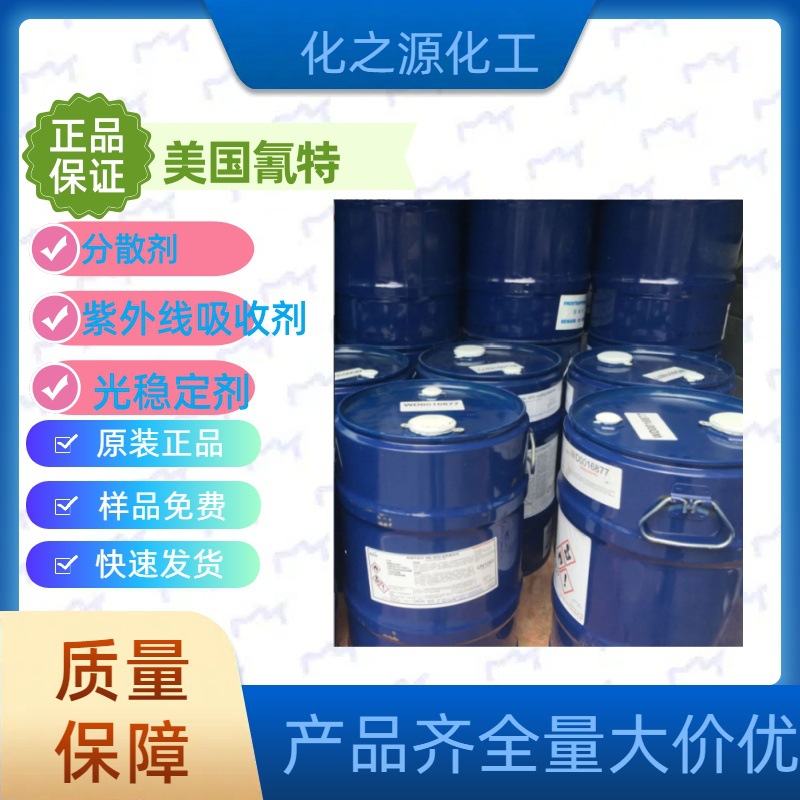 出售光稳定剂美国氰特UV-3808PP5提供给塑料优异的表面性质的保护