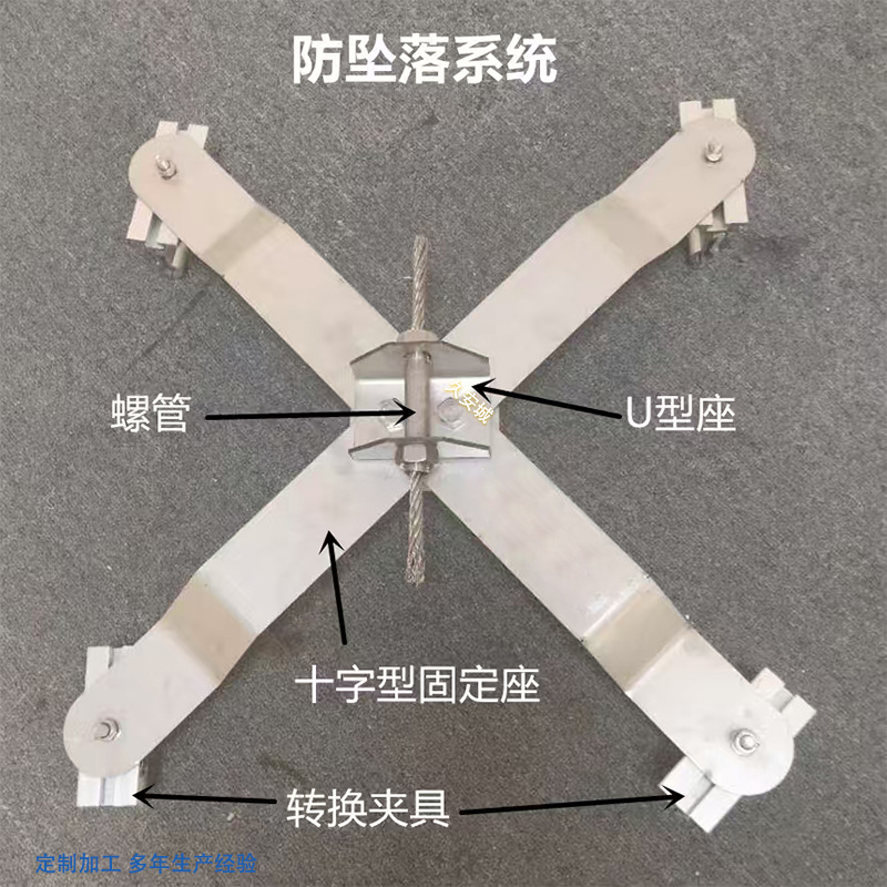 470防坠落系统彩钢瓦屋面钢缆水平生命线820无障碍x型防坠器厂家