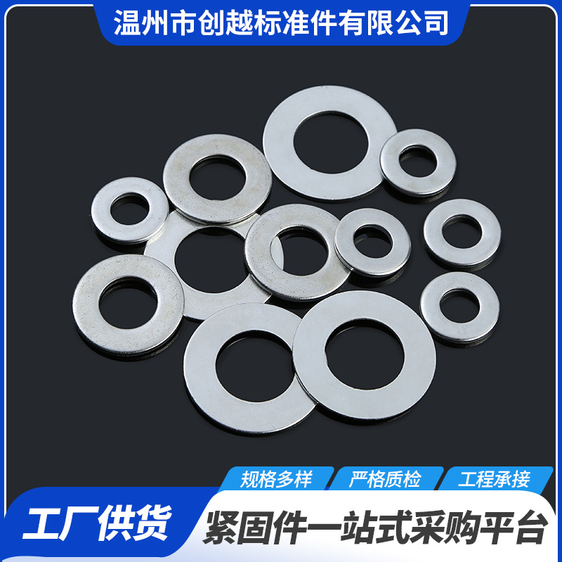 镀锌平垫金属垫片定制特大圆形加大加厚螺丝垫片M6M8M10M12M14M16