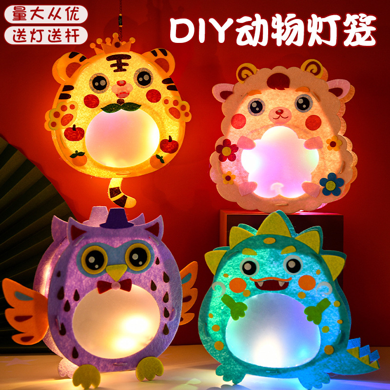 中秋节手工diy手提发光灯笼卡通动物灯笼幼儿园儿童材料包花灯