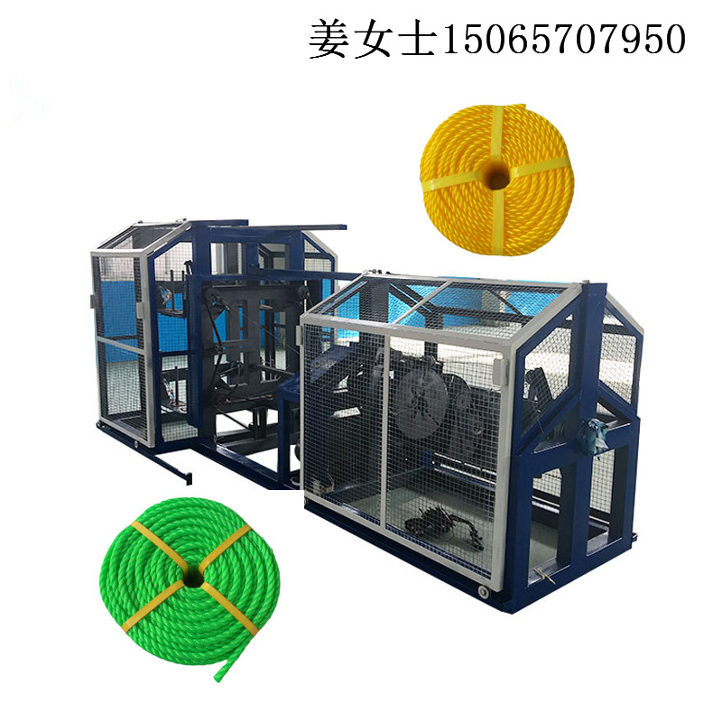 电化铝打包绳制绳一体机烫金纸黄金绳制绳机三股绳制股合绳机台