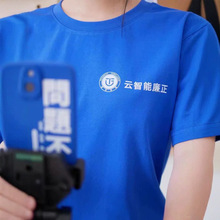 定制圆领衫广告衫短袖夏季圆领文化衫定做公司logo冰丝棉广告衫