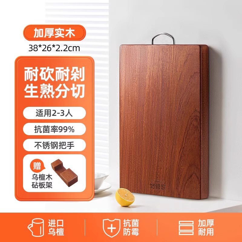 烏檀木のまな板の実木抗菌防かび家庭用まな板の木製まな板の「パネルは両面のまな板を占めています。|undefined