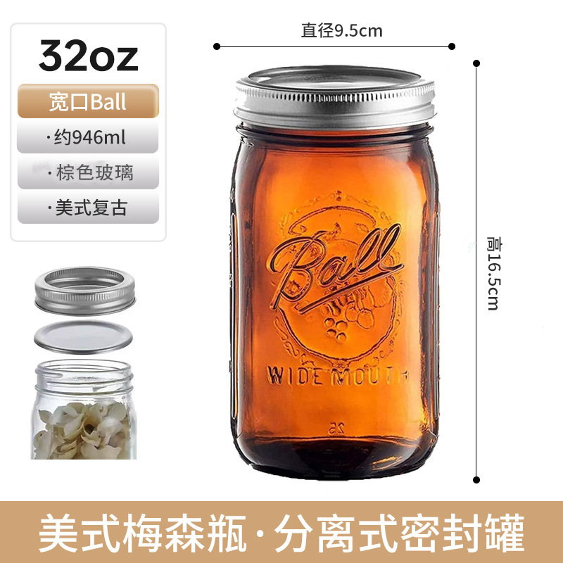 32oz棕色宽口-约946ml*分体盖;透明
