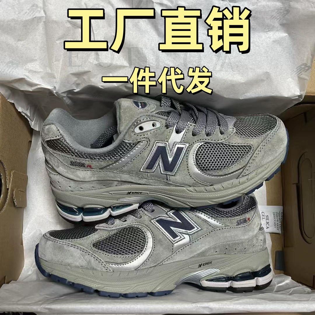 Putian High версия nb2002r серии Yuanzu Grey ретро для мужчин и женщин повседневная спортивная чистая дышащая обувь отца