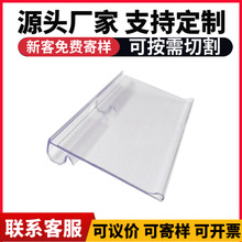超市货架双线挂钩价格牌PVC透明冲孔挂牌散装区货架标价条