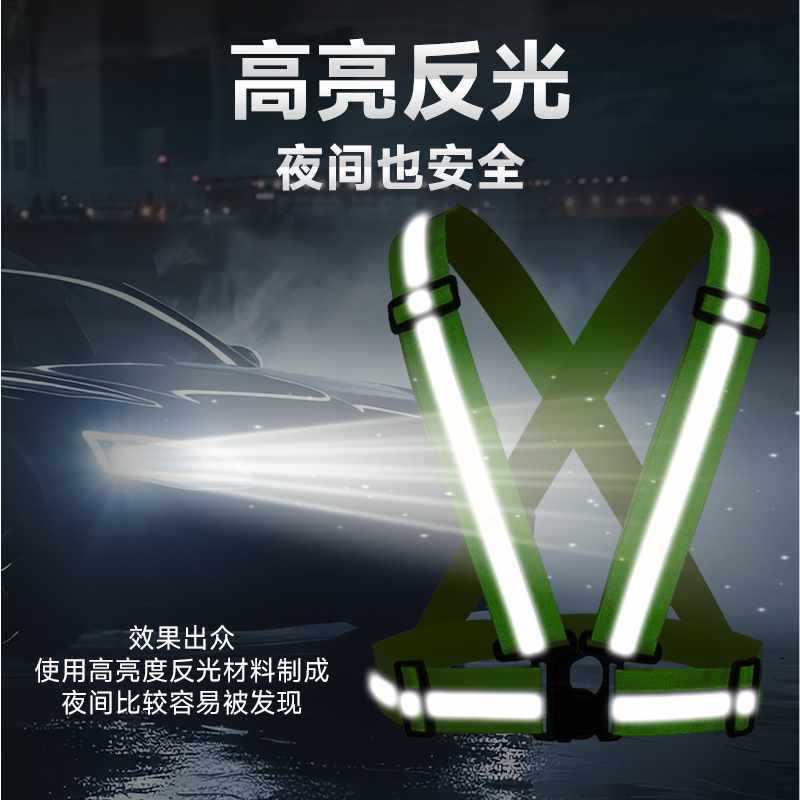 ✅弹力反光背带成人反光背心夜晚反光衣骑行代驾可调节夜跑反光马