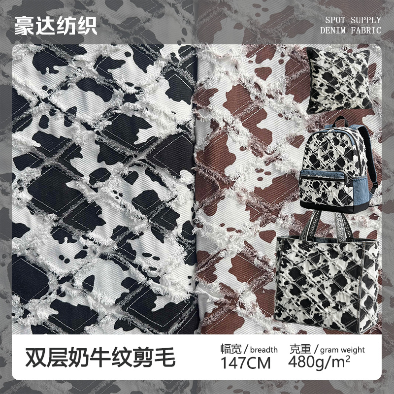 双层菱形格剪毛 奶牛纹印花布厂家直销 批发箱包鞋材手工帽子书包 纺织、皮革厂家批发实拍图