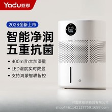 亚都无雾加湿器SZ400-TJK400(hi)智能大容量加湿器冬季空气加湿
