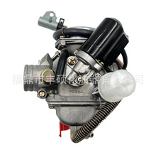 GY6 125豪迈125 PD24J 125cc-150cc 四冲程踏板车带放油器化油器
