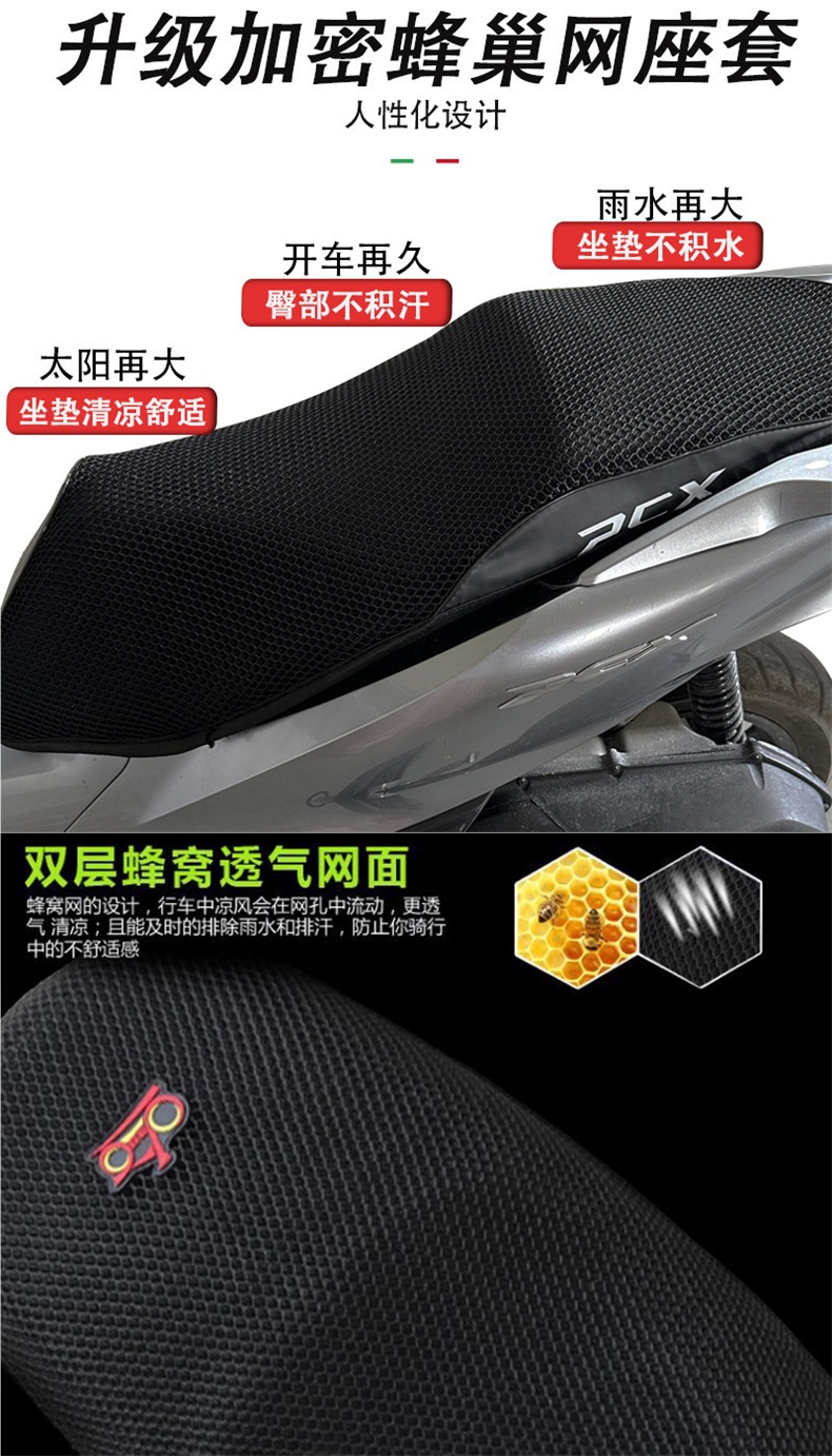 Suitable for Wuyang Honda/Seat Cover Sun Protection Thickeneded Leather Scooter Seat Cushion Cover Anti-Scalding Black Mesh