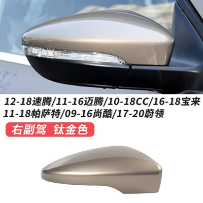 Turn Signal Frame Lens — Large field of view rear view auxiliary mirror - 12-18-sagitar-rear-view-mirror-shell-titanium-gold-right-passenger-car-quality-volkswagen-sagitar-2012-2018-models