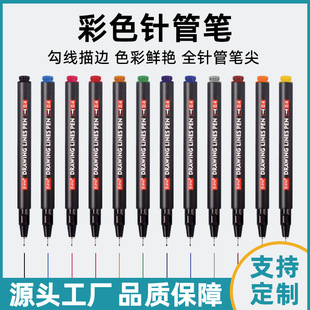 Jupai Colorful Needle Pen 12 Colorful Set Art Special Handbook Pen Watercolor Painting Pen Quick-Drying Student Graffiti Pen