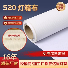 画纸、画布;灯箱;条幅机