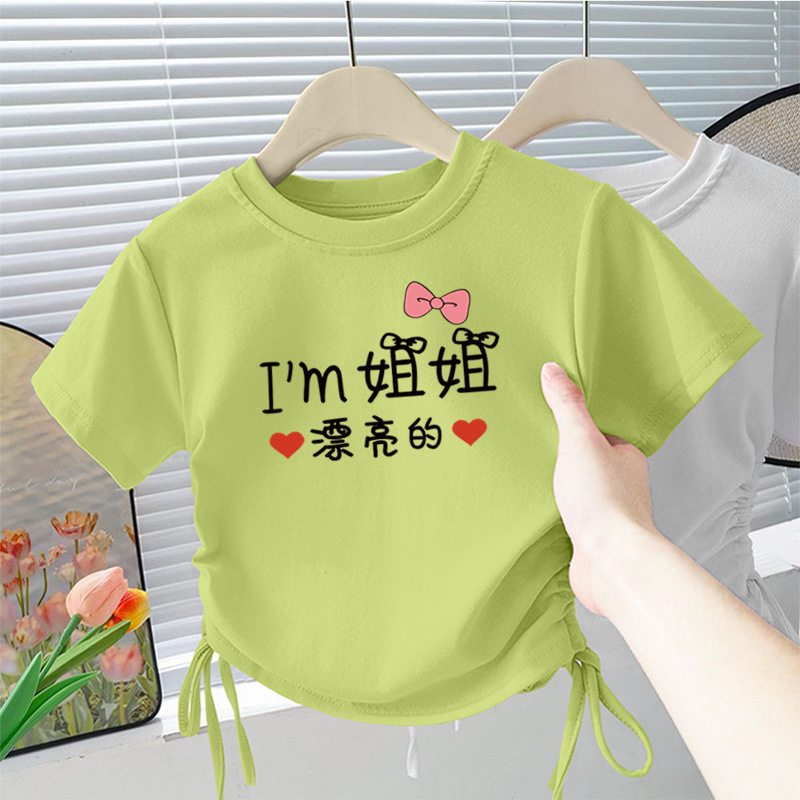 드로스트링 쇼트 T (그린) 아름다운 언니