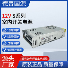 Sϵ12V҃_PԴS-360-12OLEDֱԴ