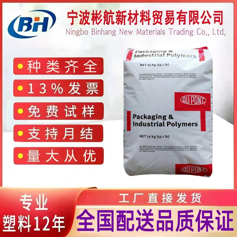 EVA塑胶颗粒美国陶氏40W 3150 460食品级薄膜包装热熔胶应用原料