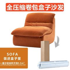 クロスボーダー人気真空圧縮シングルソファ寝椅子リビングルーム寝室ベランダカジュアル布芸怠け者シングルソファ